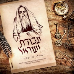 Avodas Yisroel