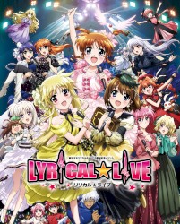 魔法少女リリカルなのは15周年記念イベント「リリカル☆ライブ」