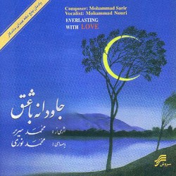 Javdaneh ba Eshgh (Everlasting With Love)