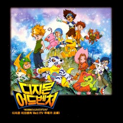 디지몬 어드벤처 (Original Soundtrack) Ver.1 (TV 주제가 모음)