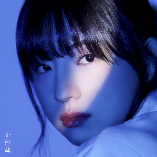 파란색
