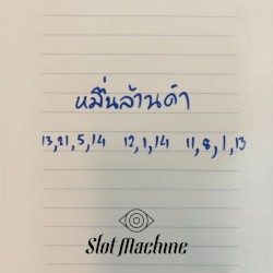 หมื่นล้านคำ