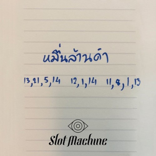 หมื่นล้านคำ