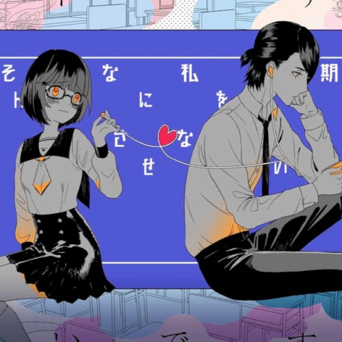 そんなに私を期待させないで