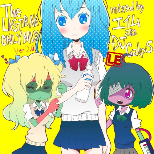 【OMOIDE-27】 The LASTTRAK ONLY MIX Ver2.0 LE