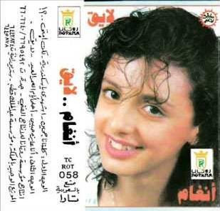 Layek لايق