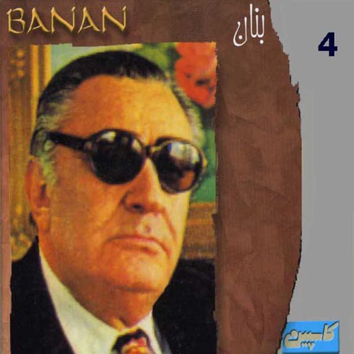 Best of Banan Vol 1