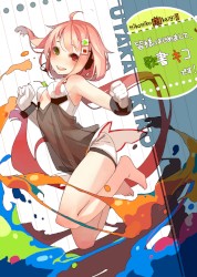 皆様はじめまして、歌書キコです!