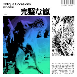 完璧な嵐