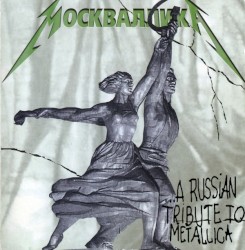 Москваллика: A Russian Tribute to Metallica