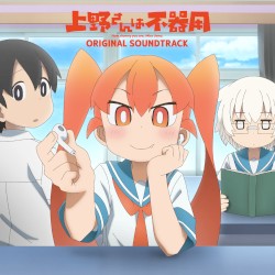 TVアニメ「上野さんは不器用」 Original Soundtrack