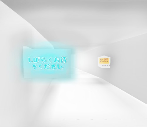 しばらくお待ちください