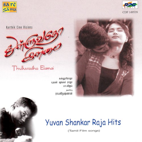 Thulluvadho Ilamai