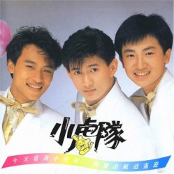 逍遙遊