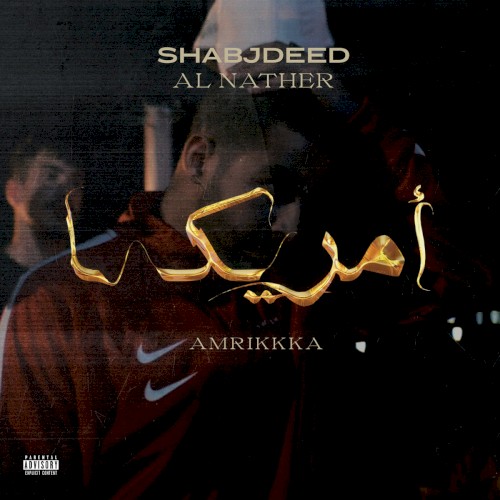 أمريكا - Amrikkka