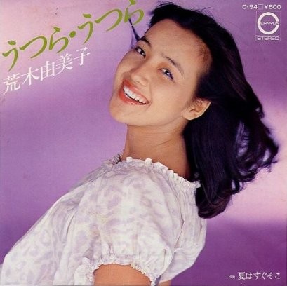 うつら・うつら