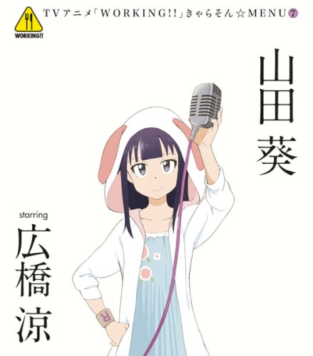 WORKING!! きゃらそん☆MENU⑦