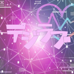 デジラブ
