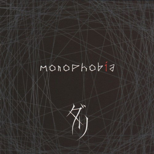 monophobia