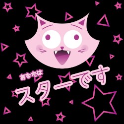 You Are The Star