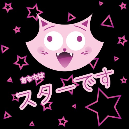You Are The Star