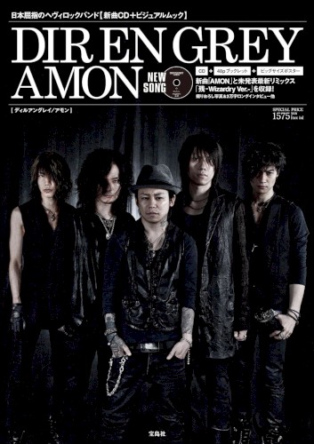 AMON