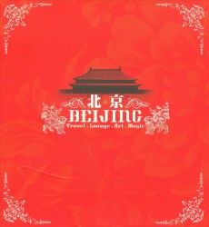Beijing: Travel Lounge Art Music