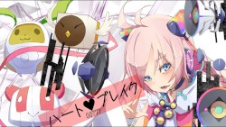 ハート♥ブレイク