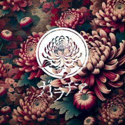 パペルピカド