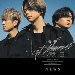 音楽 –2nd Movement–