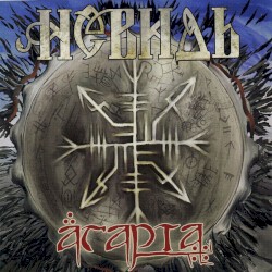 Агарта