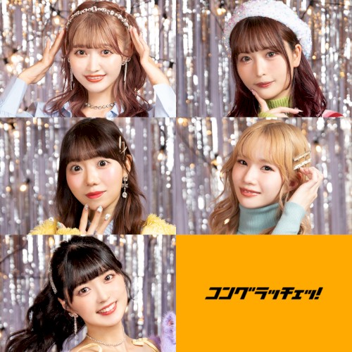 らぶみー！