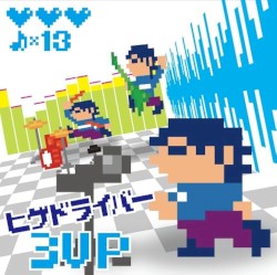 ヒゲドライバー3UP