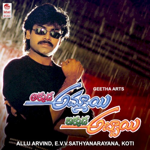 Akkada Ammai Ikkada Abbayie (Original Motion Picture Soundtrack)