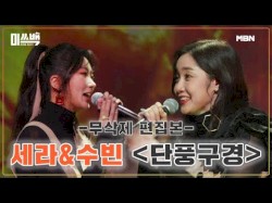 단풍구경