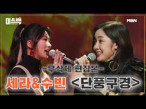 단풍구경