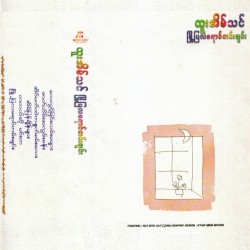 မြို့ပြလရောင်တမ်းချင်း