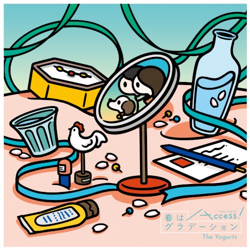 春はグラデーション