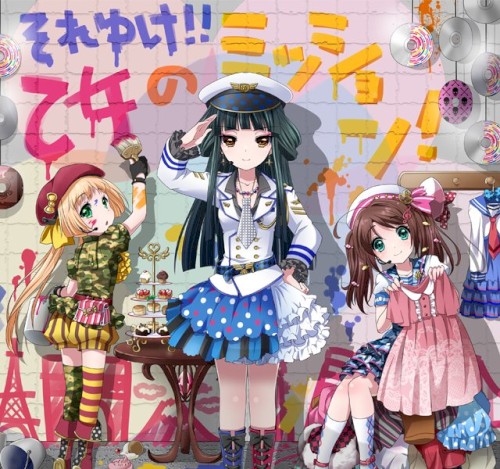 それゆけ!!乙女のミッション!