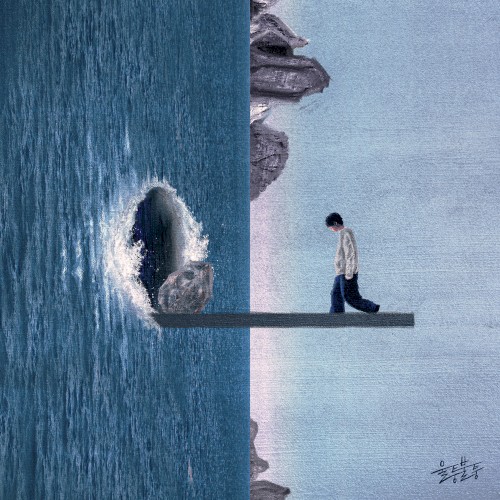 울퉁불퉁