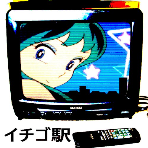 The Highest Heights 「一番ハイツ」