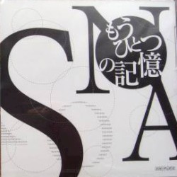 Persona もうひとつの記憶