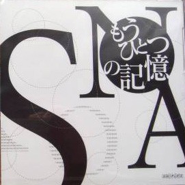Persona もうひとつの記憶