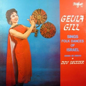 Geula Gill Sings Folk Dances of Israel