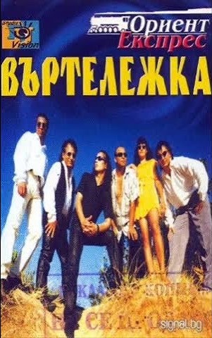 Въртележка