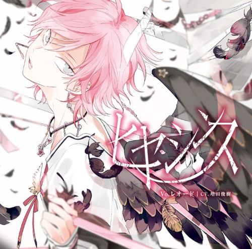カレはヴォーカリスト♥CD 「ディア♥ヴォーカリスト」 (エントリーNo.1 レオード)
