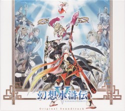 幻想水滸伝V オリジナルサウンドトラック