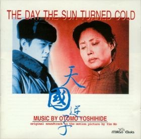 The Day the Sun Turned Cold