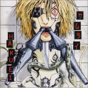 サムライ