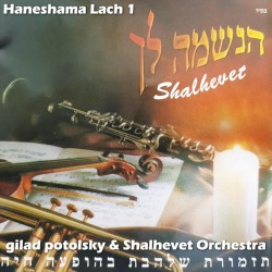Haneshama Lach 1